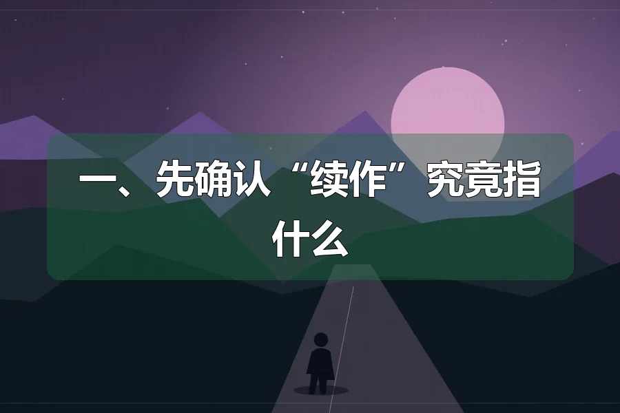 远山与公路，前景人物剪影，原创影视主题插画